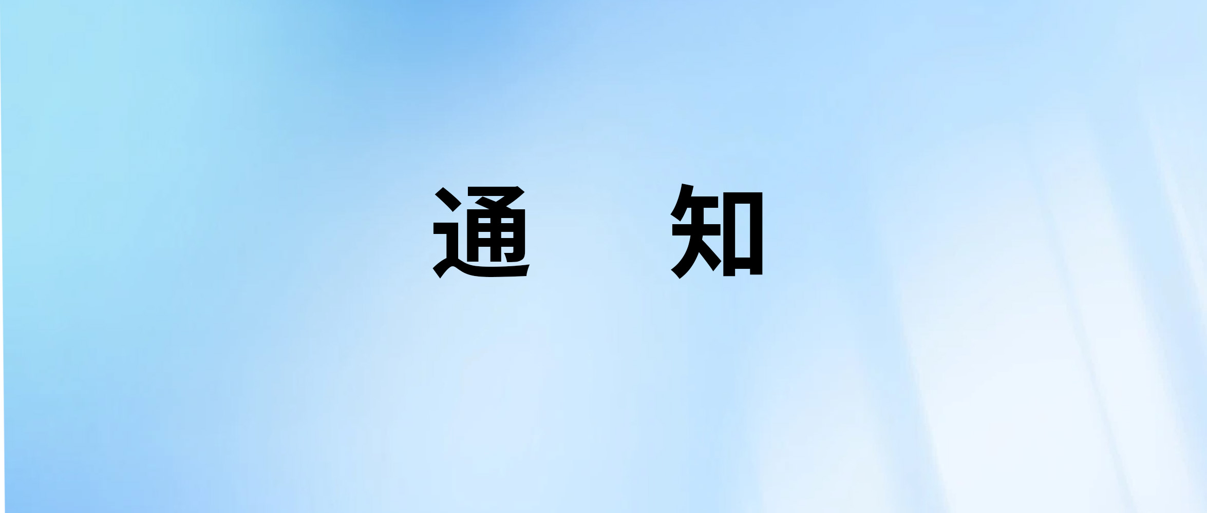 宝博app官网版